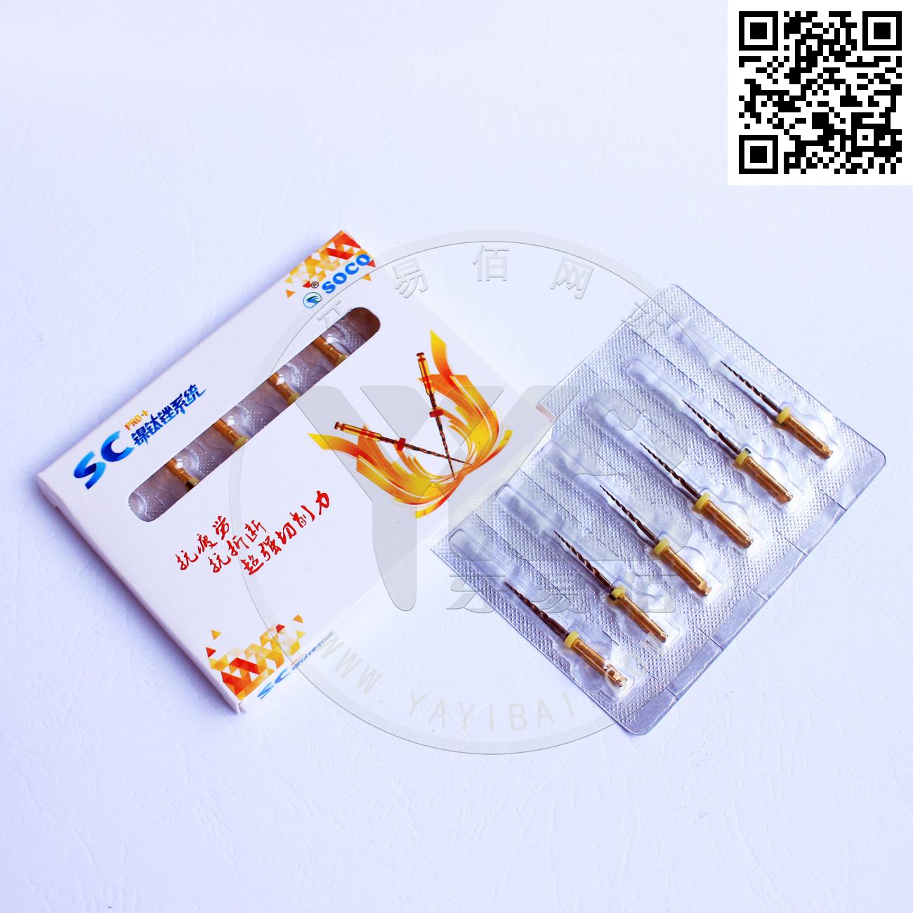 sc-pro 镍钛开口锉